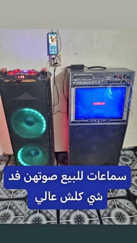 سماعات للبيع صوتهن فد شي تفاصيل وسعارهن خاص او تراسل على رقم متوفر وات...