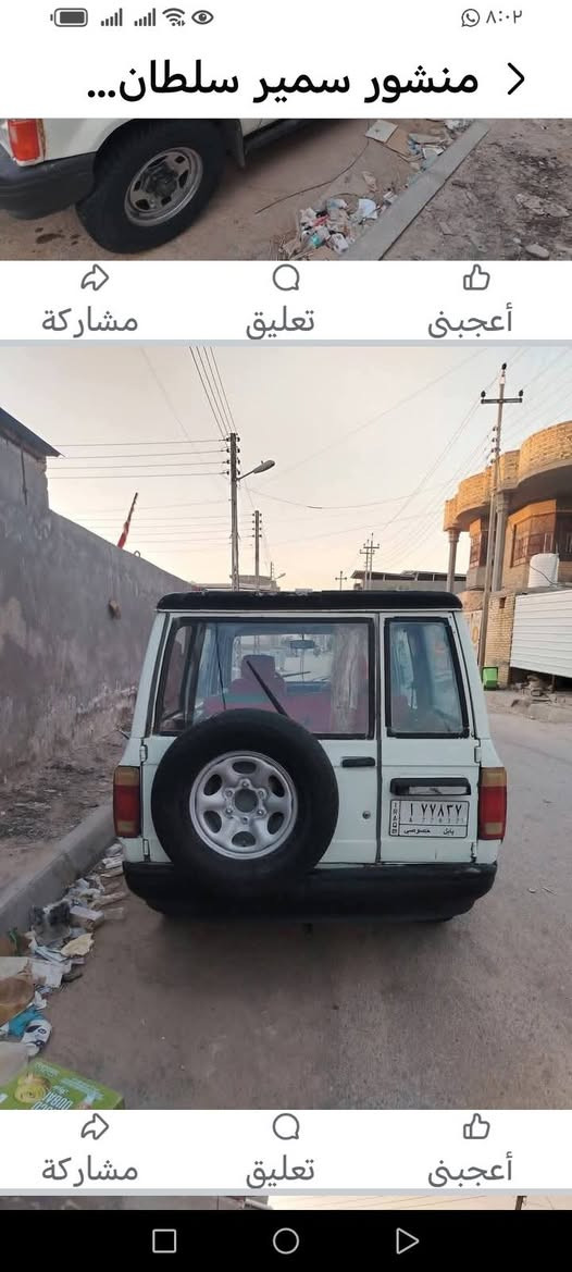 سلام عليكم  لاندكروز ازوزه موديل88 محرك فيفيتي ابو الكلاص محرك كير حاويه جديد رقم بابل تحويل ثاني يوم تخم تاير جديد  دواخل جدد جلد كهربايات كلهه شغاله سعر 27 اومراوس حسب القناعه مكان سياره ميسان العماره ***********
***********
سلام عليكم  لاندكروز ازوزه موديل88 محرك فيفيتي ابو الكلاص محرك كير حاويه جديد رقم بابل تحويل ثاني يوم تخم تاير جديد  دواخل جدد جلد كهربايات كلهه شغاله سعر 27 اومراوس حسب القناعه مكان سياره ميسان العماره ***********

نص مكتوب في الصور:
- سمير سلطان المالكي
- ١١ أغسطس، الساعة ٤:٤٧ م
- أعجبني
- تعليق
- مشاركة
- منشور سمير سلطان... أعجبني تعليق مشاركة أعجبني تعليق مشاركة
- سمير سلطان المالكي ١١ أغسطس، الساعة ٤:٤٧ م مشاركة تعليق أعجبنى
- سمير سلطان المالكي ١١ أغسطس، الساعة ٤:٤٧ م أعجبنى تعليق مشاركة
- امى الغالية سمير سلطان المالكي
- ٨:٠٣