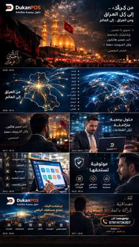 ترتيب حسابات • حلول برمجية • دعم فني