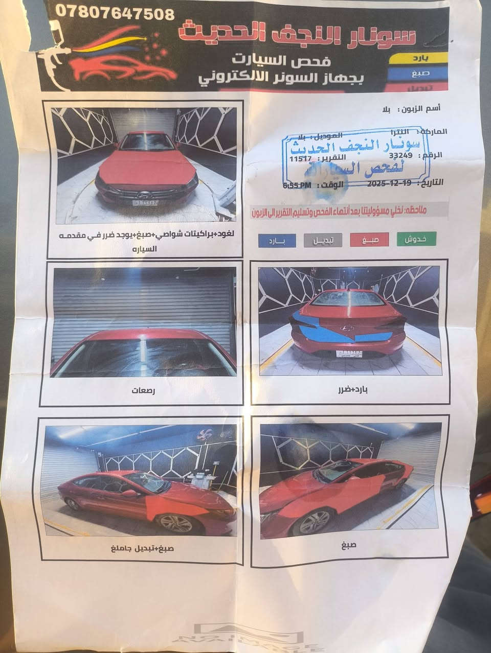 السلام عليكم النترا موديل 2020 بعد 5 أشهر تصير حره السعر 98 
مكان بابل ***********
