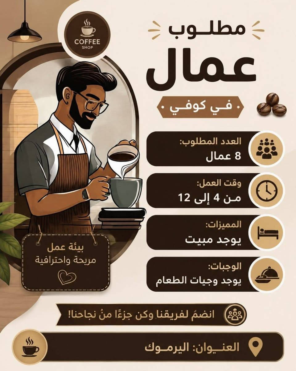 وظائف شاغره • غسيل سيارات • مندوبين بيبسي