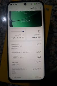 ريلمي C85 • مستعجل • حي النداء