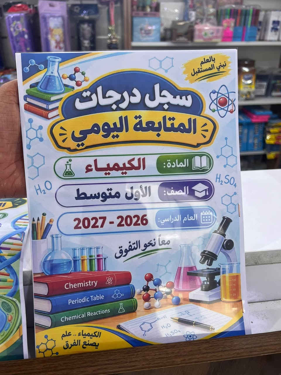 سجلات • انكليزي • كوت الفلاحية
