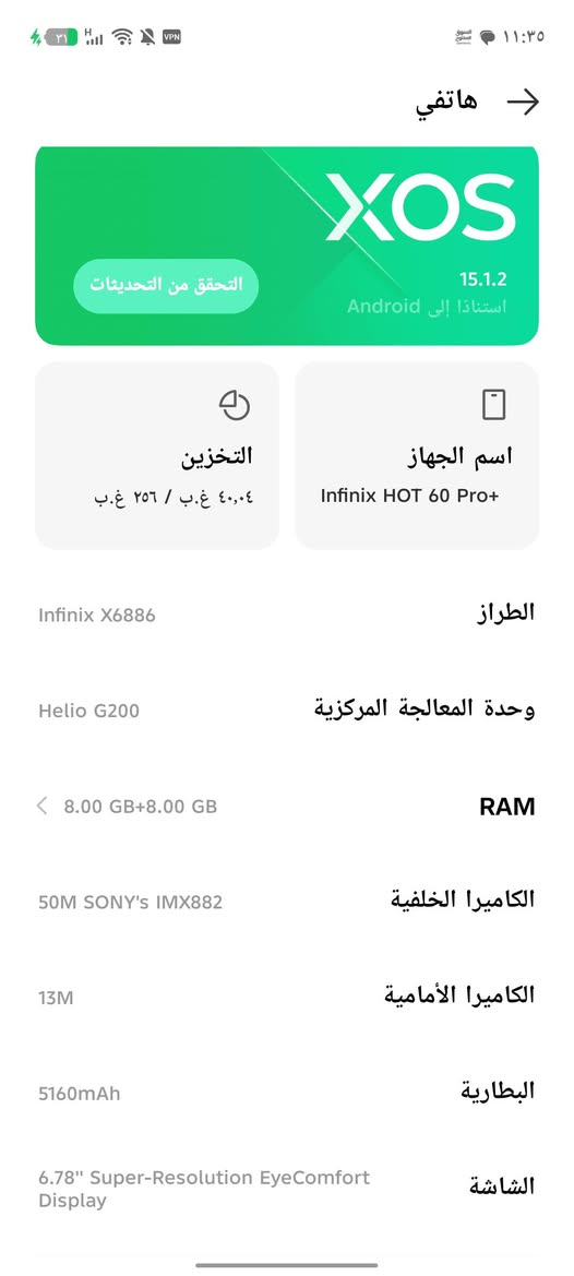 جهاز انفنكس هوت 60 برو بلس للبيع الجهاز أخو الجديد شاشه منحنيه وياه فقط كارتونه ذاكرة 256 عشوائيه 16 يدعم 60 فريم ببجي بكل سلاسه السعر 275 بيه مجال العنوان البصره الحيانيه للتواصل *********** ما متواجد واتساب

