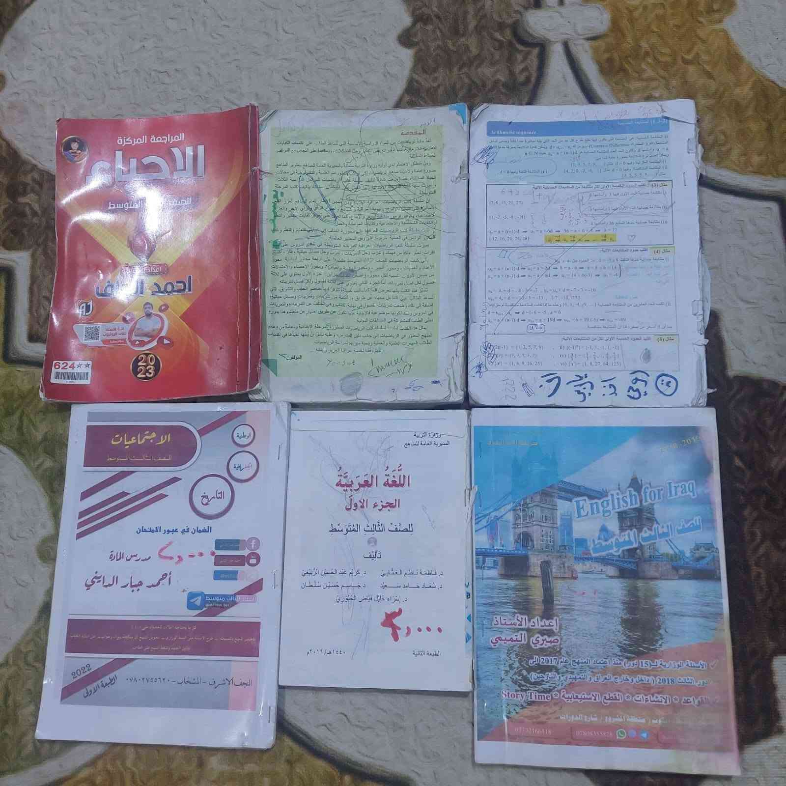 كتب ثالث وسادس ال يحتاج يراسل الرقم ***********
