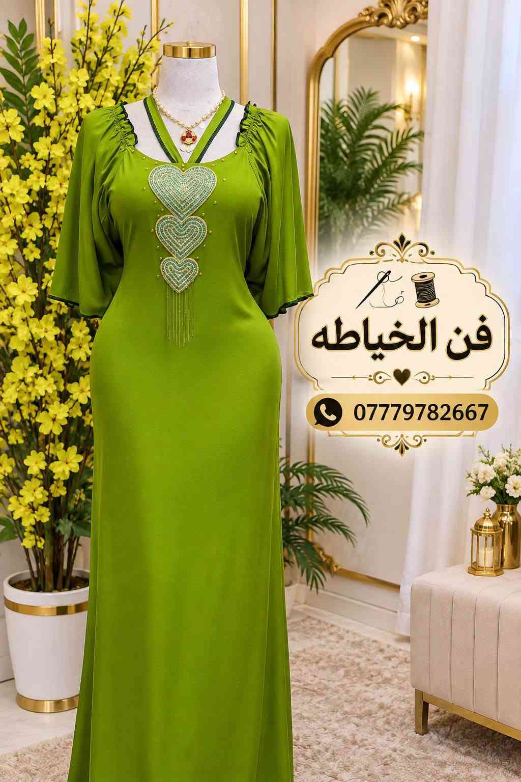 خياط • تفصيل حسب الطلب • توصيل محافظات