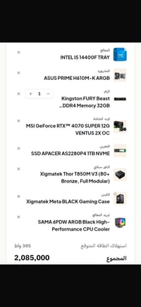 RTX 4070 • i5-14400 • مستخدم أسبوع