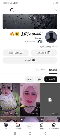 قناة يوتيوب • تفاعل قوي • بيها مجال