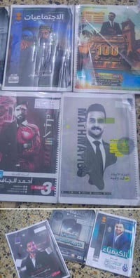 عروض ملازم الأساتذة 🔥 📚 ملازم صف الثالث متوسط جميع الأساتذة الموجودة ب...