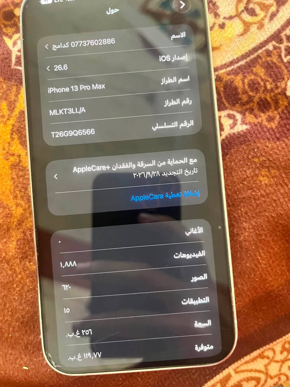 13 برو ماكس
ذاكره 256
بطاريه 80
لامبدل ولا مفتوح ولا مبدل بطاريه 
سعره 800
المكان حله
رقم الهاتف ***********

نص مكتوب في الصور:
- ٩:٢٦ LTE  ١:٠١
- حالة البطارية والشحن
- كما هو الحال مع البطاريات القابلة لإعادة الشحن، بطارية الهاتف قابلة للاستهلاك وتصبح أقل فاعلية مع الوقت. معرفة المزيد...
- %٨٠
- الحد الأقصى للقدرة
- هذا قياس لقدرة البطارية مقارنة بقدرتها عندما كانت جديدة. قد تتسبب القدرة المنخفضة بتقليل ساعات الاستخدام بين عملية الشحن والأخرى.
- أقصى قدرة للأداء
- ستساعد الأنظمة المضمنة في النظام والمكونات في تخفيف آثار الأداء التي قد تلاحظها أثناء التقدم الكيميائي في عمر بطارية iPhone.
- شحن البطارية المحسن
- للحد من استنزاف عمر البطارية، يتعلم الـ iPhone من عادات الشحن اليومية، بحيث ينتظر ولا يتجاوز %٨٠ حتى يحين موعد حاجتك إلى استخدامه.
- حول
- الاسم
- 0737602886 كدامج
- إصدار iOS
- 26.6
- اسم الطراز
- iPhone 13 Pro Max
- رقم الطراز
- MLKT3LL/A
- الرقم التسلسلي
- T26G9Q6566
- مع الحماية من السرقة والفقدان +AppleCare
- تاريخ التجديد ٢٠٢٦/٩/٢٨
- إضافة تغطية AppleCare
- الأغاني
- الفيديوهات
- ١,٨٨
- الصور
- ٦٢٠
- التطبيقات
- ١٥
- السعة
- ٢٥٦ غ.ب.
- متوفرة
- ١١٩,٧٧ غ.ب.
- حول 9:2 1:01 LTE *********** كدامح الاسم إصدار iOS 26.6 اسم الطراز iPhone 13 Pro Max رقم الطراز MLKT3LL/A الرقم التسلسلي T26G9Q6566 مع الحماية من السرقة والفقدان AppleCare+ تاريخ التجديد ٢٠٢٦/٩/٢٨ إضافة تغطية AppleCare الأغاني الفيديوهات ١,٨٨٨ الصور ٦٢٠ 10 التطبيقات السعة ٢٥٦ غ.ب. متوفرة ١١٩,٧٧ غ.ب.