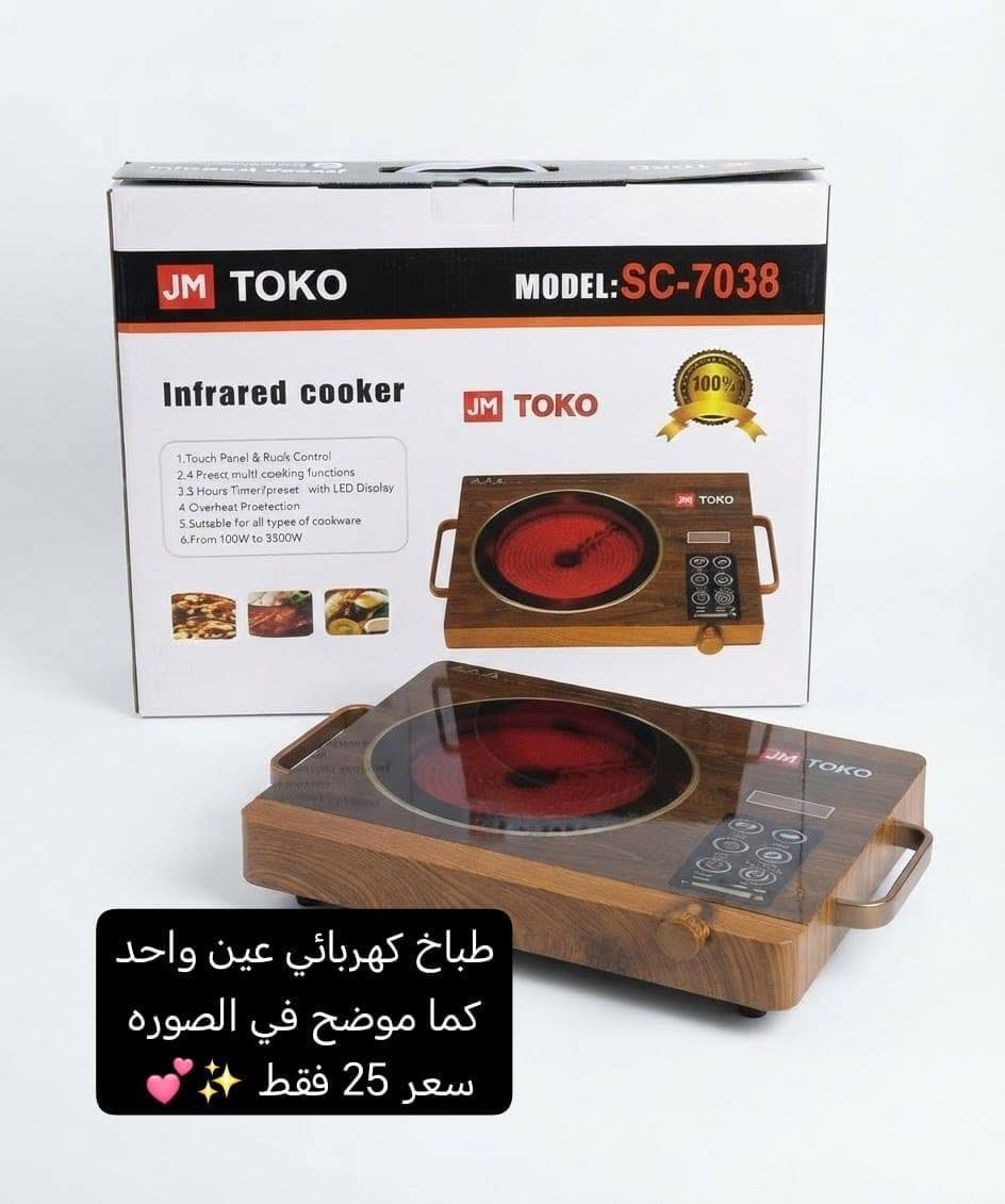 طباخ كهربائي • خلاط ٦٥٠ واط • كوب ذكي ٥٠٠مل