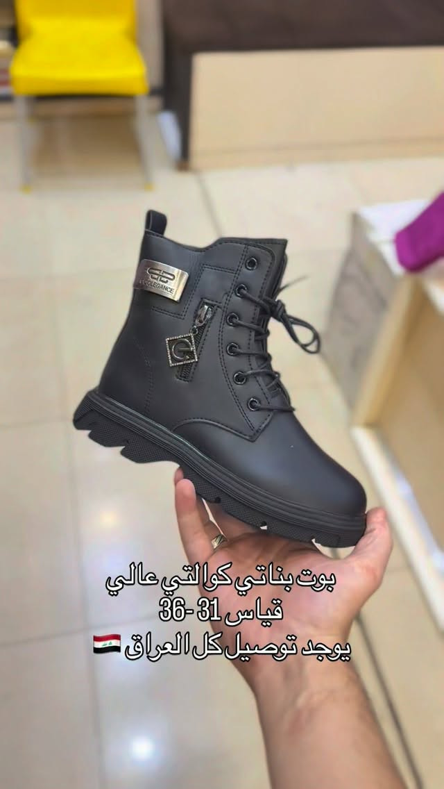 بوت بناتي • كوالتي عالي • ٣١-٣٦