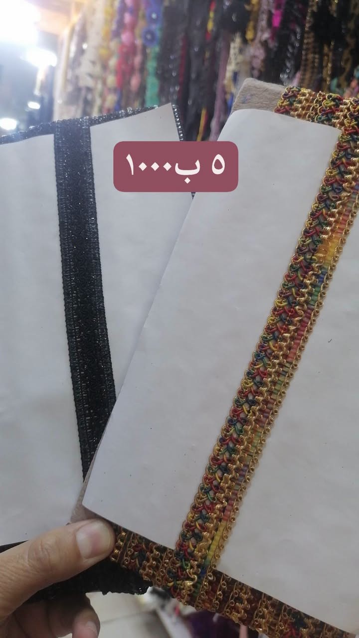 مستلزمات خياطة • المسيب • توصيل