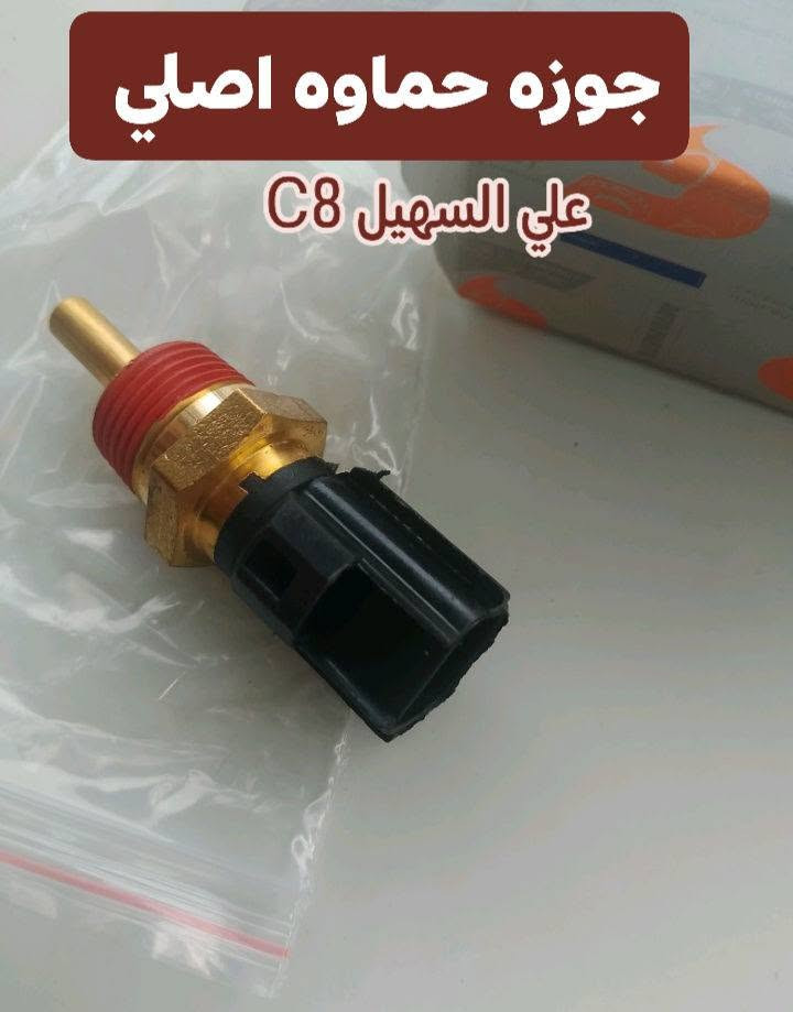 جمعتكم مباركه الغوالي.  🌹 ⏰يوجد توصيل لكافه محافضات العراق.  ***********اثير***********📞📞📞💥💥💥💥💥💥💥💥💥💥💥
🛩️🛩️🛩️🛩️🛩️🛩️🛩️🛫🛫🛫🛫🛫🛫🛫
بفظل الله وصلت وجبه جديده من كافيه ادوات الجيلي امكراند c7andc8 كما عودنا زبائنا الكرام 
توفر كافيه كماليات الجيلي كافيه مواد الحداديه إمامي وخلفي 🔹🔹🔹🔹🔹🔹🔹🔹🔹🔹🔹🔹🔹
🚨🚨🚨🚨🚨🚨🚨🚨🚨🚨🚨🚨🚨🚨🚨🚨
🚗🚗🚗🚨وصل لايت اسود وابيض c7اصلي كامل +جام لايت +بلاجكتور إمامي+بلاجكتور خلفي+اشاير مريc7
وصل c8جام لايت +بلاجكتور إمامي +كفر بلاجكتور نيكلc8🚧🚧🚧🚧🚧🚧🚧🚧🚧🚧🚧🚧🚧
وصلت ارضيات جيلي c7 andc8+فراش دشبول+غلاف سويج+غلاف ستيرن +مطريات+دوس باب +كبات +ماسحات الئ اخره🚗🚗🚗🚗🚗🚗🚗🚗🚗
وصلت دبلات c8+c7+قواعد دبل +روس روط +مغازل+طوب+لقم ستيرن+دسكات c8andc7 الئ اخره
وصلت دعاميات إمامي c7+درع محرك +بطاين جاملغ امامي +خلفي الئ اخر
و💥💥💥💥💥💥💥💥💥💥💥صلت يدأت c8خارجيه وداخليه كذالك c7 وغيره من المواد الاحتياطيه
اخوكم وخادمكم علي السهيل✨✨✨✨✨✨✨✨
*********** اثير واتساب📞📞📞📞
***********اسياسيل📞📞📞📞

🛞🛞🛞🛞🛞🛞🛞🛞🛞🛞🛞🛞🛞🛞🛞🛞
جمعتكم مباركه الغوالي.  🌹 ⏰يوجد توصيل لكافه محافضات العراق.  ***********اثير***********📞📞📞💥💥💥💥💥💥💥💥💥💥💥

نص مكتوب في الصور:
- علي السهيل لادوات الامكراند *********** ***********
- علي السهيل GEELY الياقوت ***********
- Ec8 ايرفيو علي السهيل كصه اصلي
- علي السهيل
- C7
- بطاين جاماغ C7
- طوب c8 علي السهيل
- دعامیه امکراندc7 ***********
- دوس بايبان طويله C8 علي السهيل
- جوزه حماوه اصلي
- علي السهيل C8
- اسود فول لايت c7 علي السهيل