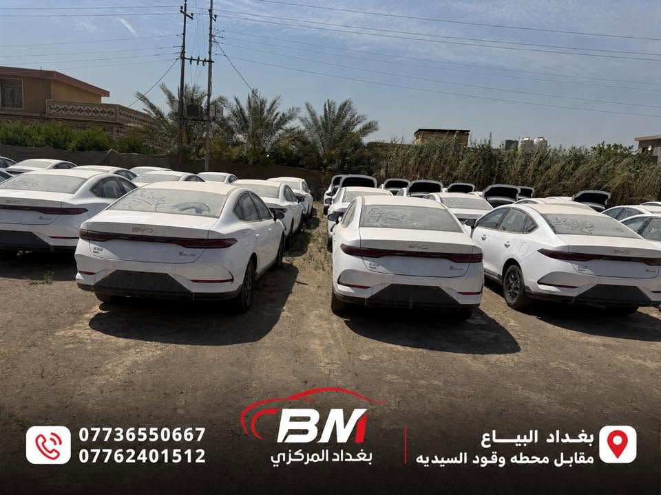 🚘بي واي دي گن بلاص 🚘 يم شركه بغداد المركزي

• موديل 2025  بسعر الجمله ابيعلك 🔥🔥❤️❤️

  ( ابيض داخل ابيض) و ابيض داخل زيتوني 🔥وماعدنا دلالية🔥

❗️ويتوفر  داخل ابيض❗️

🔋 المحرك والتقنيات

 • محرك 1500cc اقتصادي (Hybrid + Electric + Petrol)

 • تبريد أمامي وخلفي قطعتين

 •   تمشيك  مايقارب2100 كم🔥+ على الكهرباء فقط 55km

 • بصمة + كارت دخول ذكي

 • شاشة وسطية

 • كامرة خلفية

 • حساس خلفي 

💡 الإضاءة والتصميم

 • لايت زنون

 • بك لايت LED

 • ويل اسود مات 

 • داخل جلد لون ابيض

 • تحكم مقود جانبين

ملحقات:- شاحن + كارت+ ماسحات+ مثلث وجميع التفاصيل 

تجربة قيادة مختلفة وتفاصيل تليق باللي يدور على شكل + أداء + تقنية.

📍 العنوان: بغداد –اليوسفيه قرب سيطره75

📍البياع مقابل محطه وقود السيديه 

شركه بغداد المركزي لتجاره السيارات  

📞 للحجز والاستفسار

***********

***********

***********
