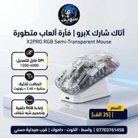ماوس گيمينگ • إضاءة RGB • استجابة سريعة