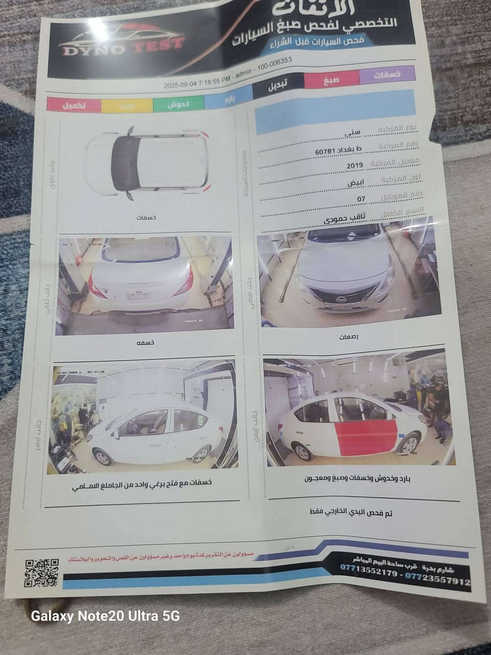 السلام عليكم نيسان هندي موديل 19 بأسمي رقم بغداد انكليزي مكاني واسط كير ومكينه كفاله تبريد سونارهه مرفوق بالمنشور بيع او مراوس  بيكم كريت ويل السعر 90 
***********
