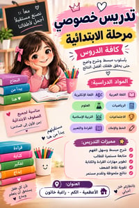 الأعظمية • راغبة خاتون • واتساب