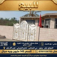 ٢٧٠م • ملك صرف زراعي • قرب آثار بابل