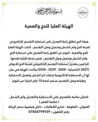 مكتبة القصر • تعديل استمارة • لم الشمل