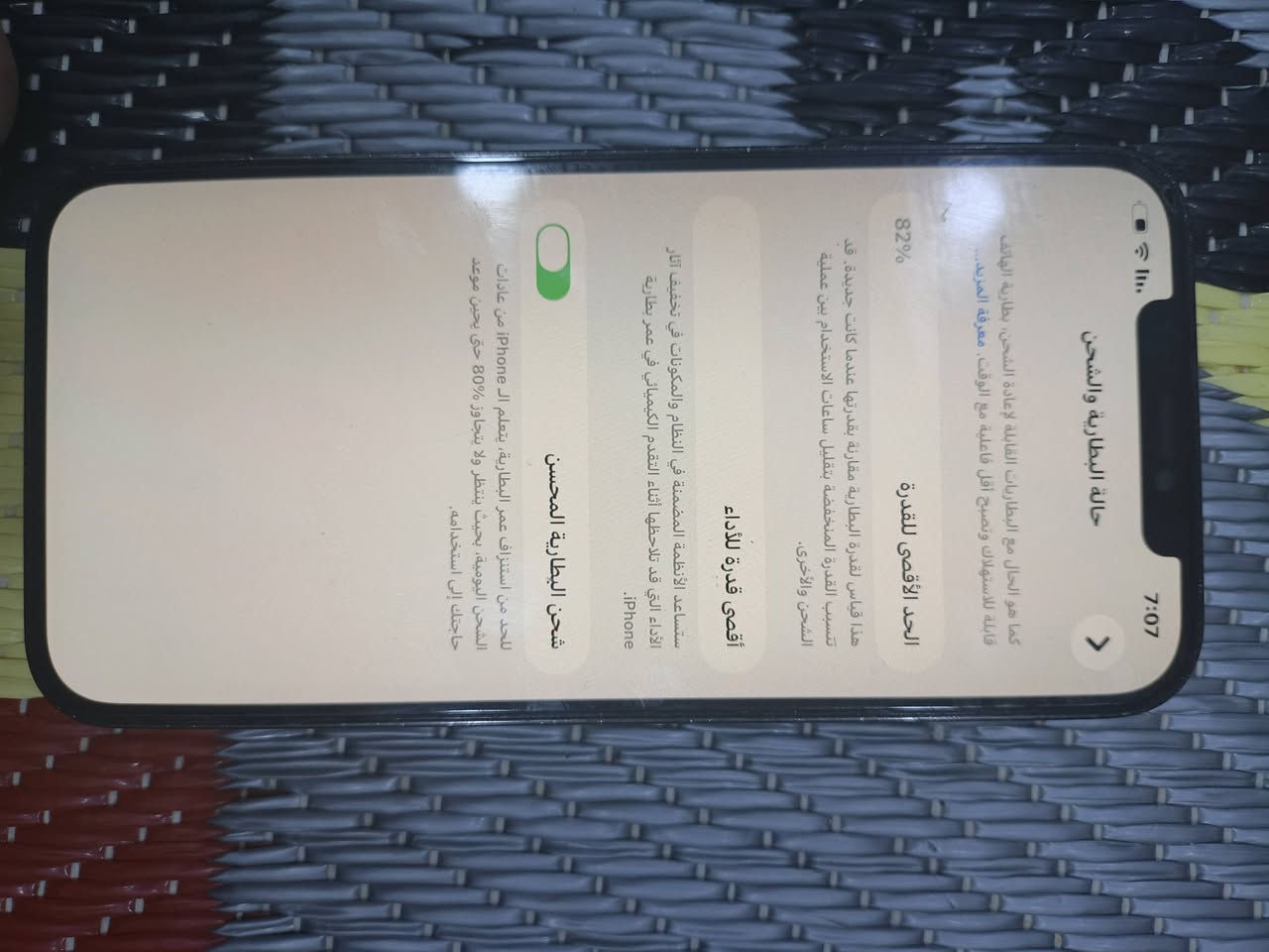 سلام عليكم ايفون 12برو ماكس ذاكره 256بطاريه 82 المبايل نضيف بس الضهر بي فطر عنوان بغداد بلديات رقمي *********** متواجد واتساب وماسنجر
