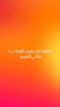 خدمة بالبيت • تجميل الوجه • النعيرية
