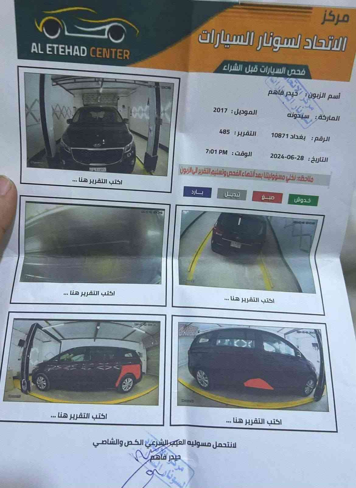 السلام عليكم ورحمة الله وبركاته
سيدونا للبيع رقم بغداد خصوصي بأسمي 

وارد أمريكي 

مكفوله من الظربه والتبديل 

فقط شخط جانبي من امريكا 

سياره فول 

تحكم ستيرن اربع جوانب 

كشنات جلد كهرباء + تدفئه بالكشن 

حساسات أمامي خلفي كامره دواره

اشاره بالمري مري قلاب 

رادار امامي وجانبي 

محرك 6  سلندر 3300

تبريد ثلاث قطع 

اتصال على هذا الرقم

***********---***********

مكان السياره الحله
