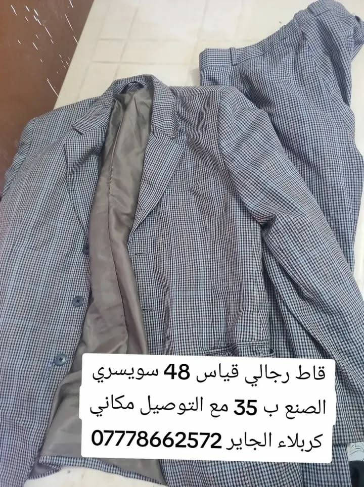 رجالي • مقاس 48 • الجاير
