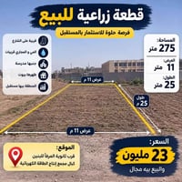 ثانوية المرفأ • مجمع إنتاج الطاقة • ٢٧٥م