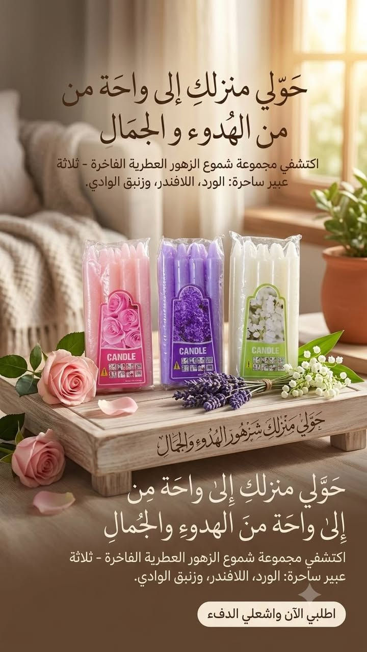✨ أفضل المنتجات وبأنسب الأسعار!
كل العليك تختار التريده وتطلب، ويجيك التوصيل لحد باب البيت 🚚🏠.
​📍 العنوان: قضاء النصر
📞 للحجز والاستفسار: ***********
أو راسلونا مباشرة على الخاص 📥
