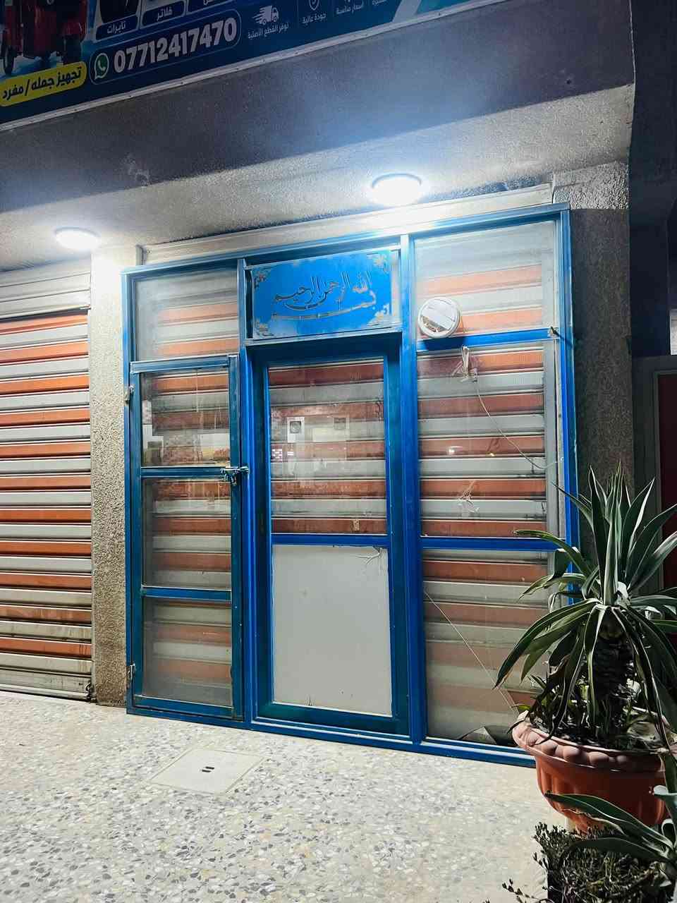 جام خانه • ٣م×٢٫٥م • نضيفه