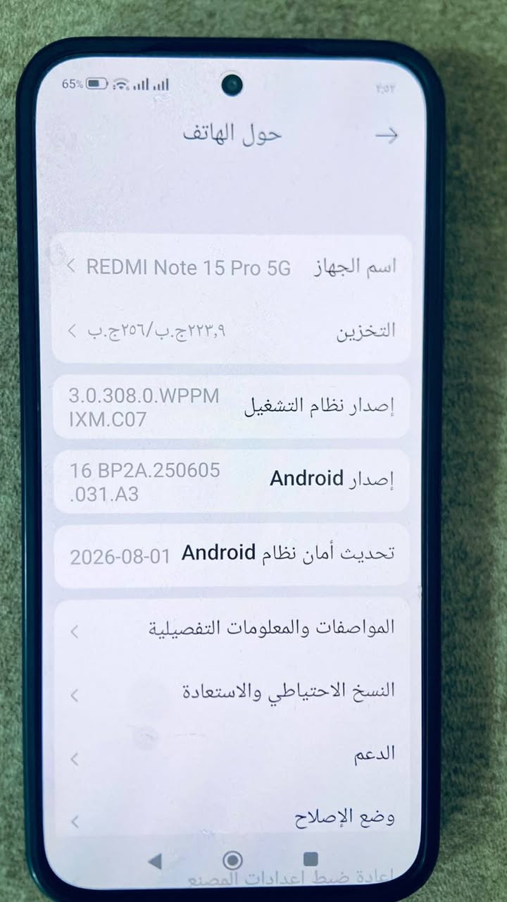 ريدمي نوت ١٥ برو 5G • مع ملحقاته • بابل