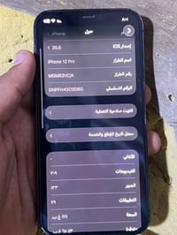 آيفون ١٢ برو • ١٢٨ • شاشة وظهر مكسور