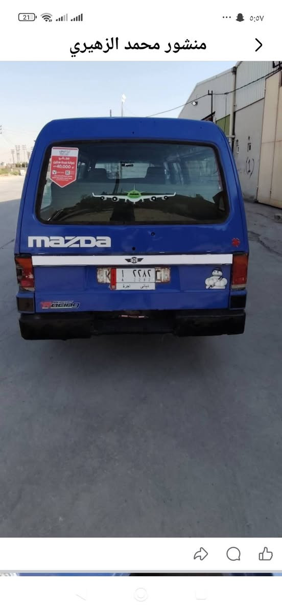 مازده لبيع مكينه وكير ونجي جديده توشمه جديده مرنكيت مكفول خلفي ومامي كرهبايات تخم تاير حداديه جديده موديل94مكاني ناصريه قرب لكراج لموحد ***********
