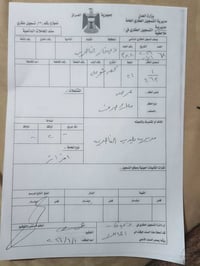 صورة القيد • طابو جاهز • تفتح البلدية