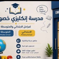 تقوية اللغة • متابعة الاستاذ • امتحانات يومية