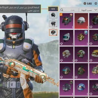 حساب ببجي • مستوى ٧٩ • سوق شيوخ