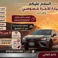 خدمة ٢٤ ساعة • اربيل • سياحة
