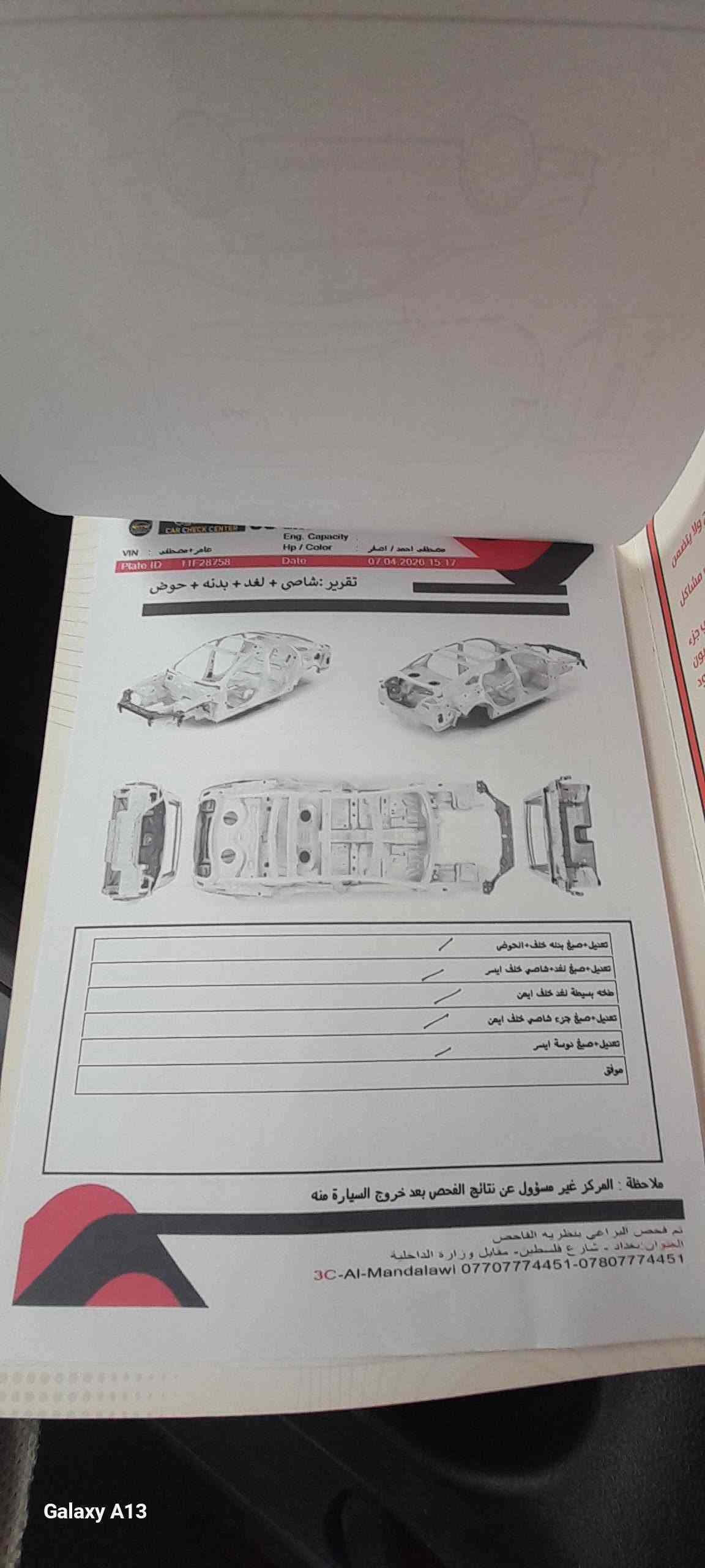 النترا • ٢٠١٩ • حادث خلفي
