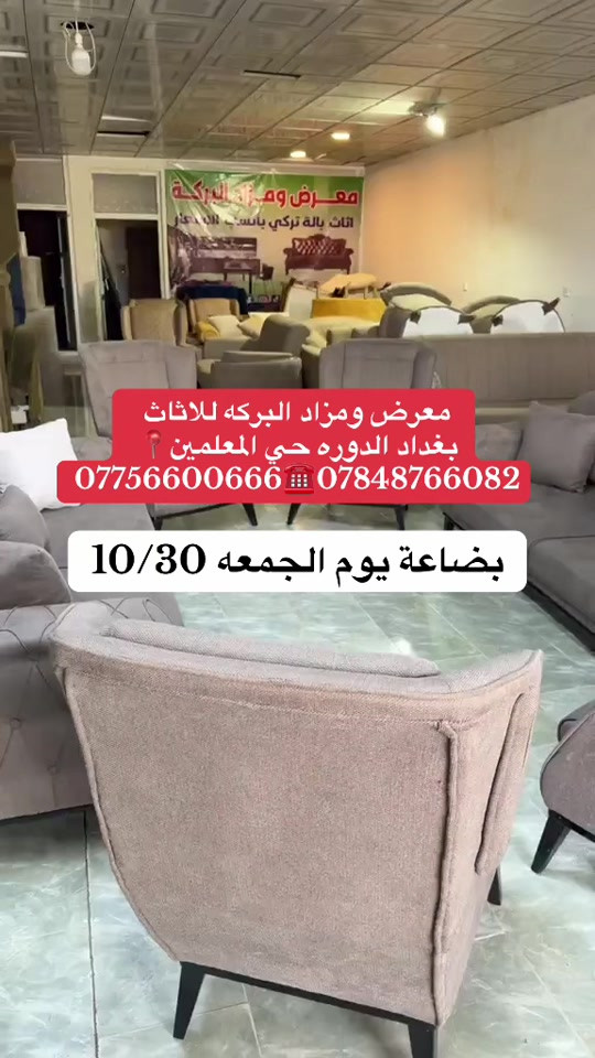 معرض البركه • الدوره حي المعلمين • بضاعة الجمعة
