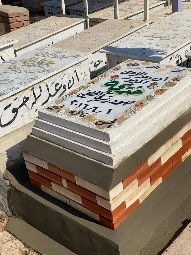 الدفّان أبو علي • وادي السلام • مرمر إيطالي