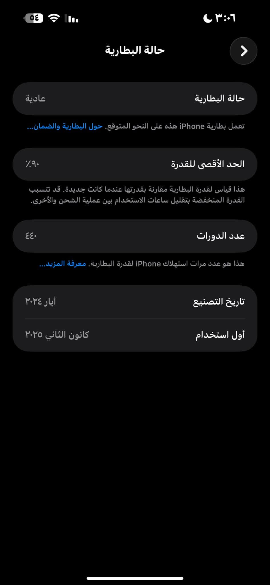 آيفون ١٥ برو ماكس • ذاكرة ٢٦٥ • بطارية ٩٠٪
