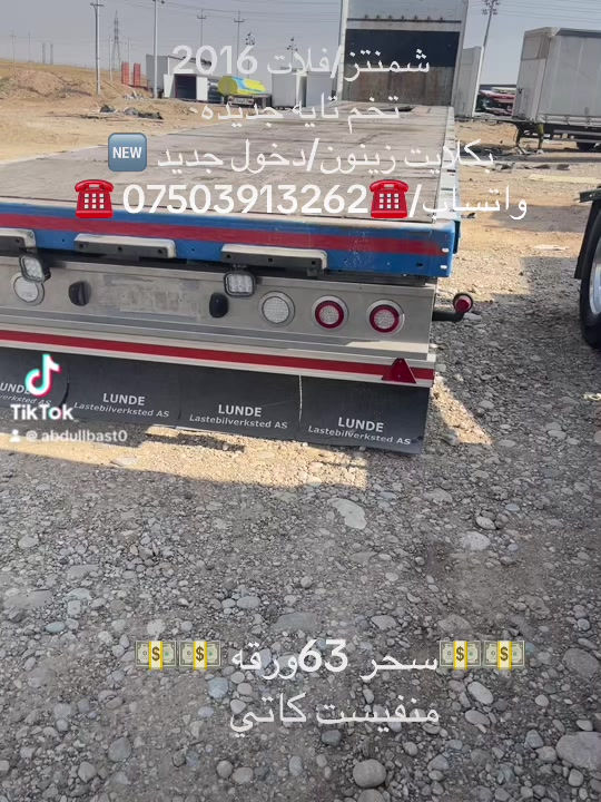 شمنتز فلات • ٢٠١٦ • زينون