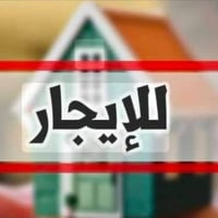 شقة أرضية • ٧٥م • الاعظمية شارع عمر