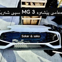 قطع غيار • هافال • السليمانية