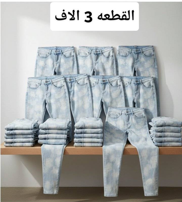 ملابس • بعقوبة