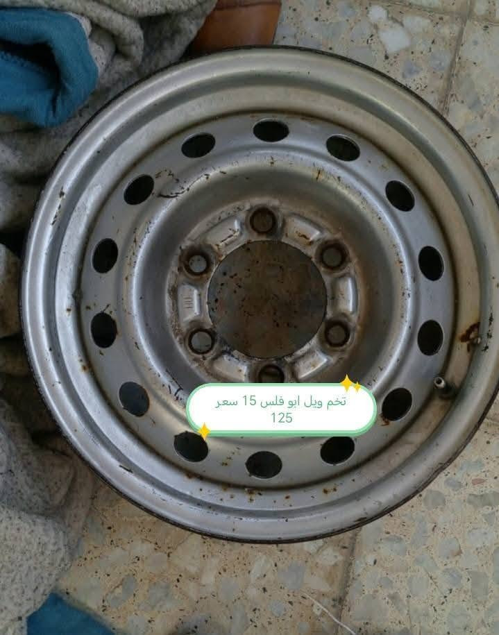 سيبايات للبيع الاستفسار ***********

نص مكتوب في الصور:
- تخم ويل ابو فلس 14 سعر 125
- تخم ويل ابو فلس 15 سعر 125
- تخم ويل سعر 125