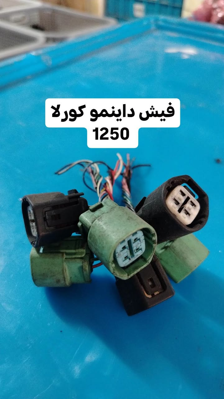 جملة جملة جملة فقط تم وصل وجبة جديد من غراض كهربائي سيارات متنوع عنواني كركوك كراج شمال قرب بنرين خانه زاكو يوجد لدينا خدمة توصيل كاف محافظات عراق 5000 الف للحجز رقم واتس اب ***********
