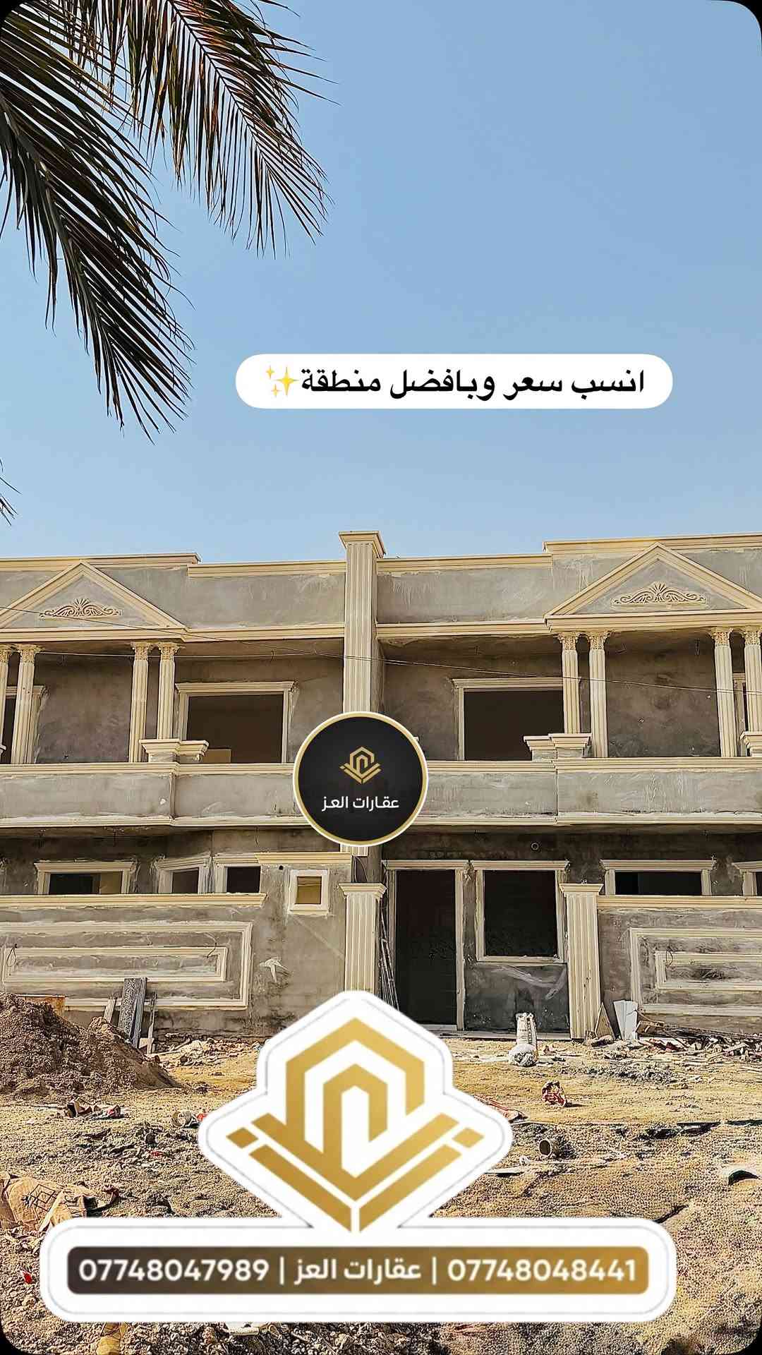 بيتين • تكريت حي الشهداء • واجهة ١٠م