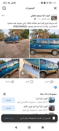 كيا بريجو • رقم احمر • معاملة مكملة